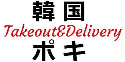 韓国ポキ